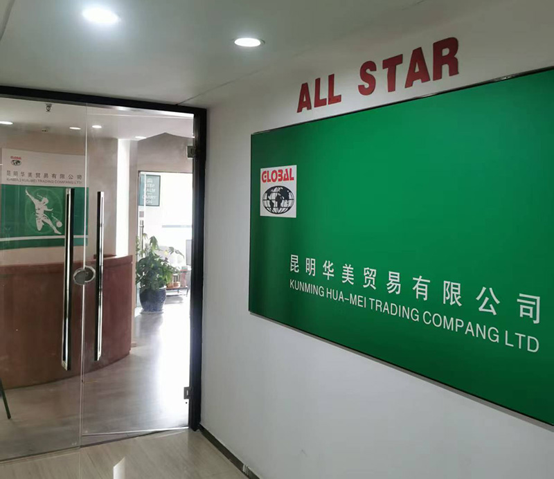 昆明华美贸易有限公司网站正式上线！